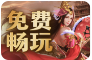 热血传奇私服